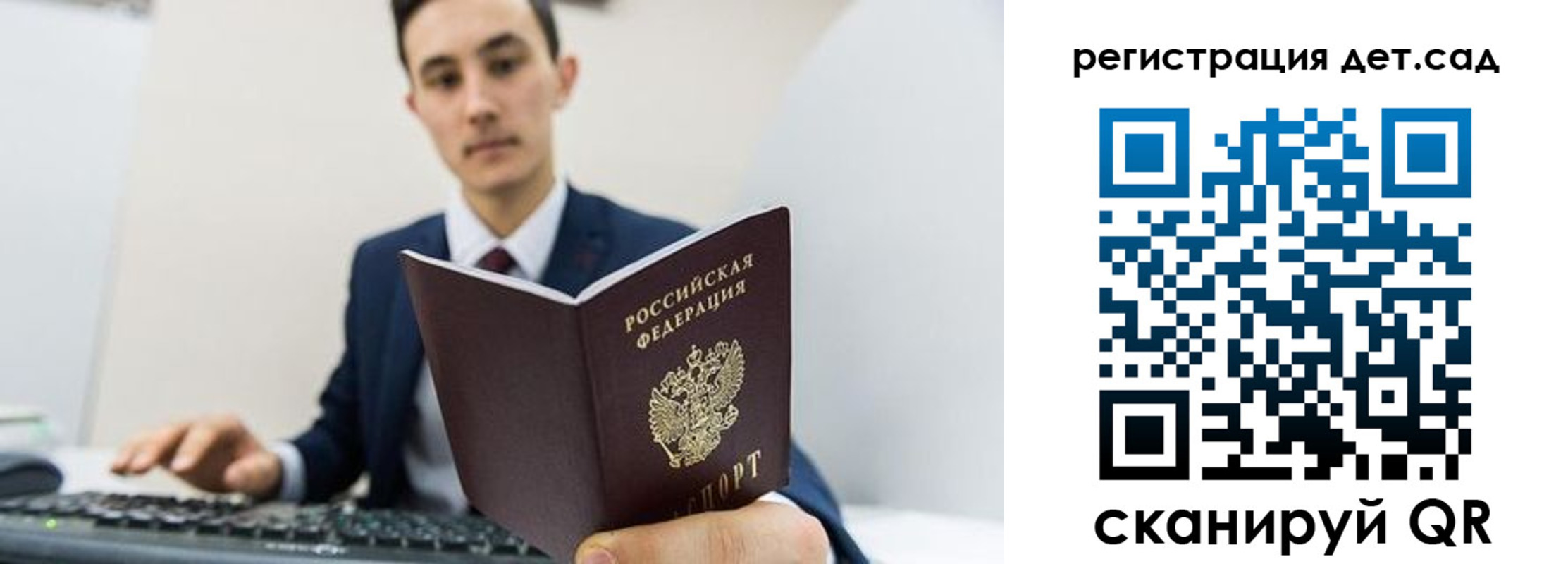 прописка паспорт в Шарыпово